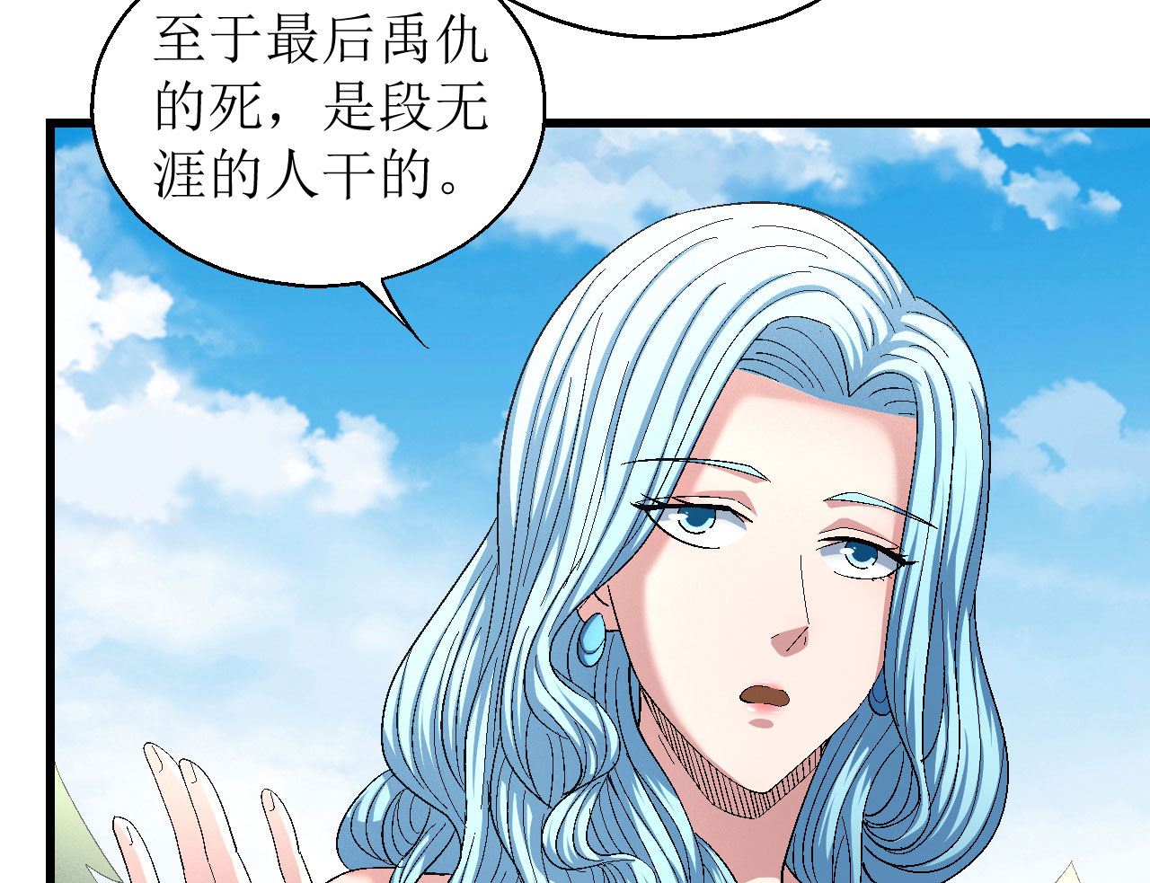 绝世武神韩漫全集-第159话 禁令（2）无删减无遮挡章节图片 