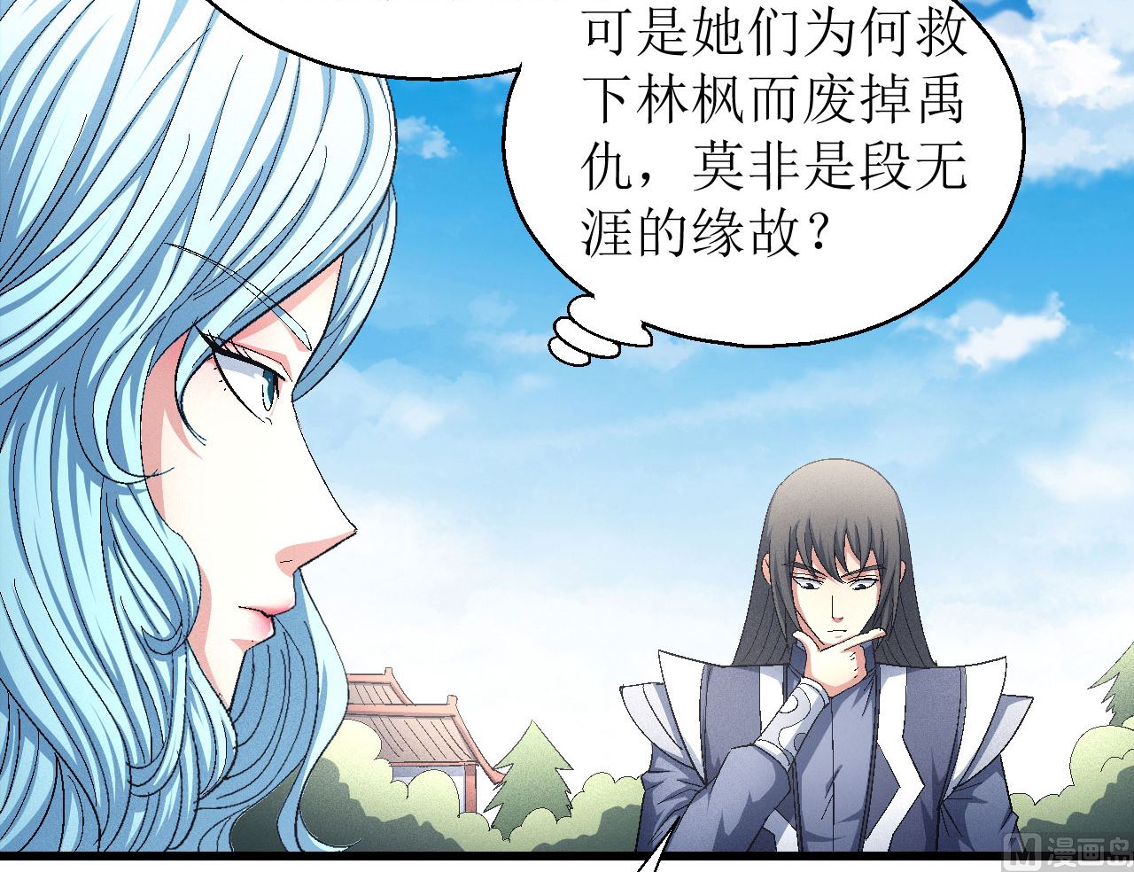 绝世武神韩漫全集-第159话 禁令（2）无删减无遮挡章节图片 
