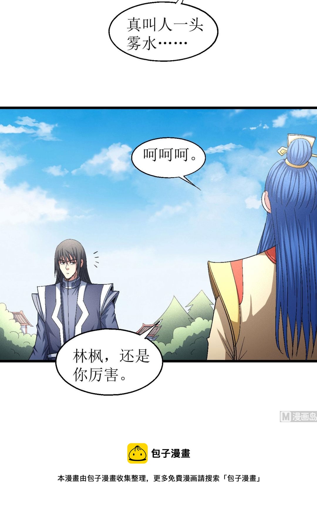 绝世武神韩漫全集-第159话 禁令（2）无删减无遮挡章节图片 