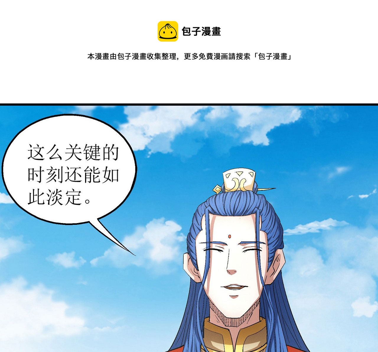 绝世武神韩漫全集-第159话 禁令（3）无删减无遮挡章节图片 