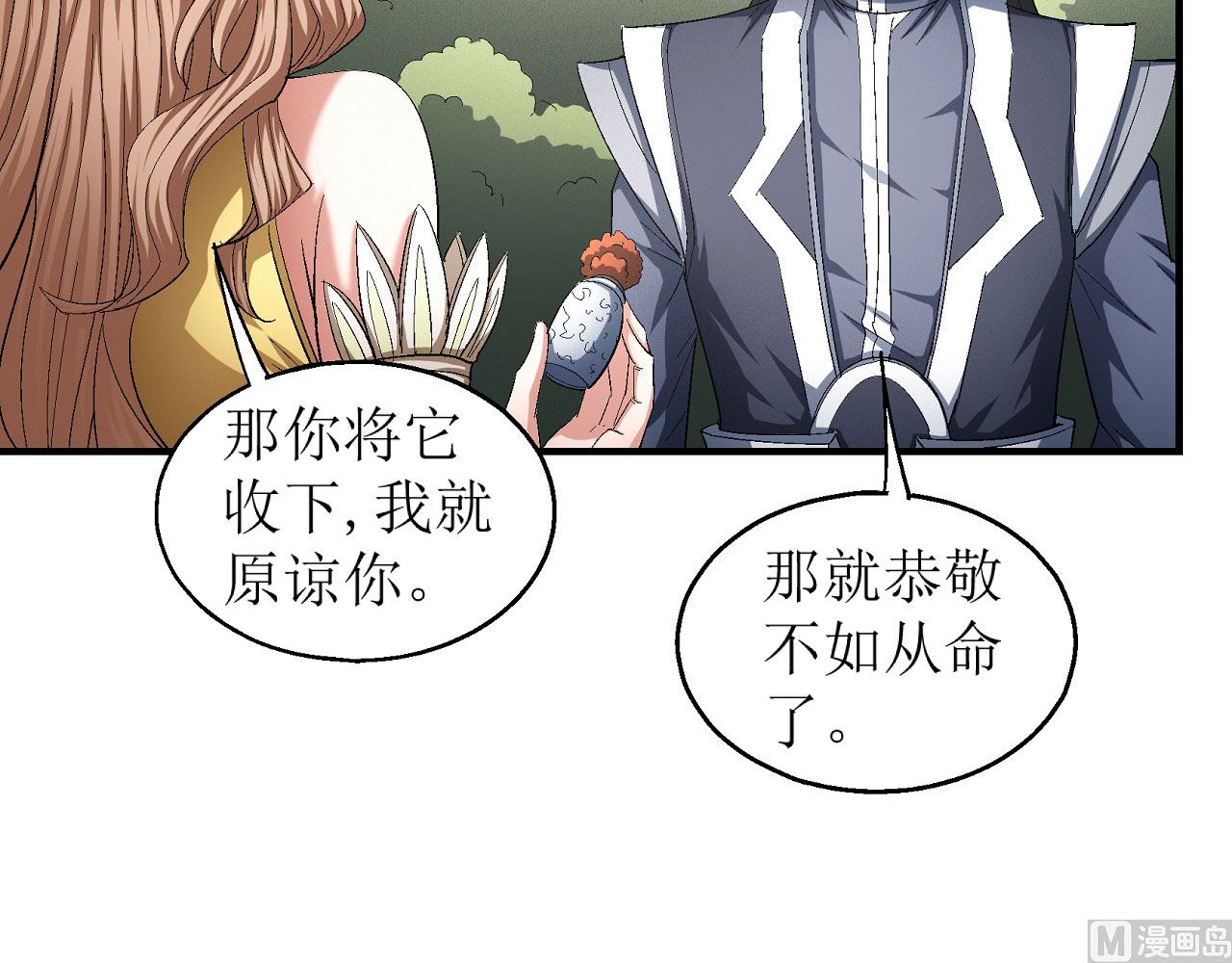 绝世武神韩漫全集-第159话 禁令（3）无删减无遮挡章节图片 