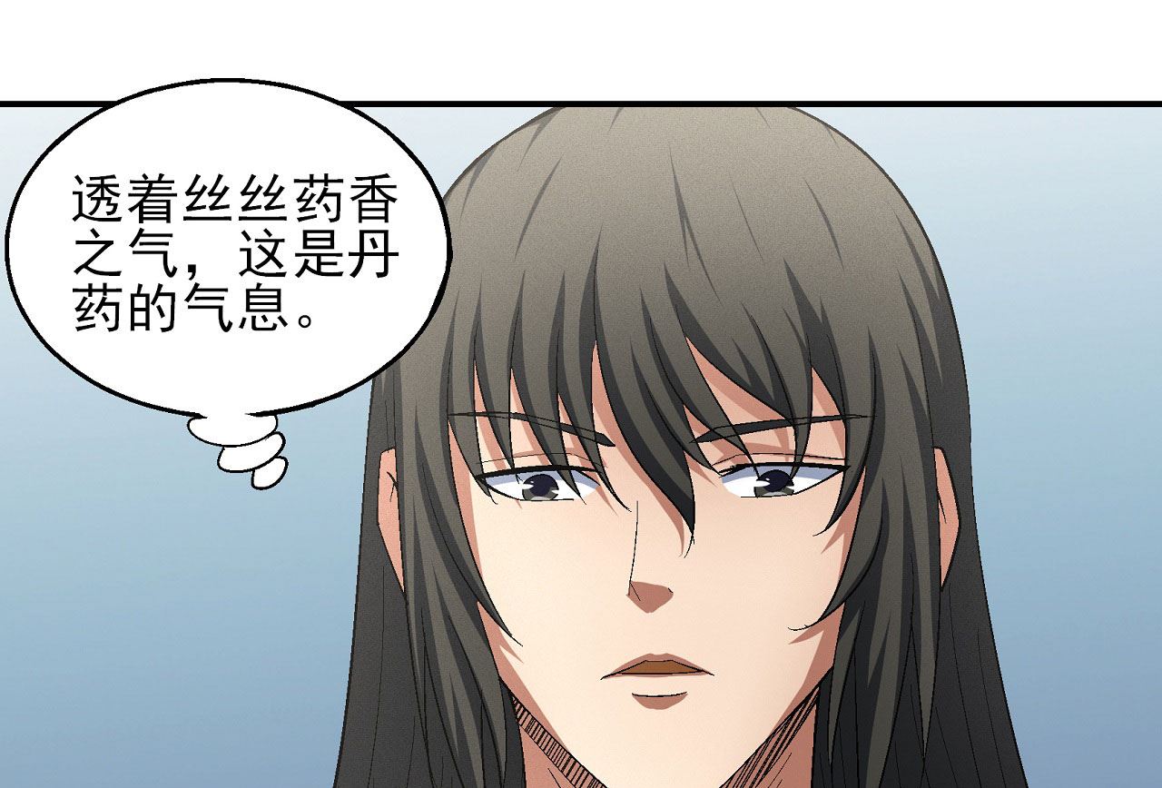 绝世武神韩漫全集-第159话 禁令（3）无删减无遮挡章节图片 