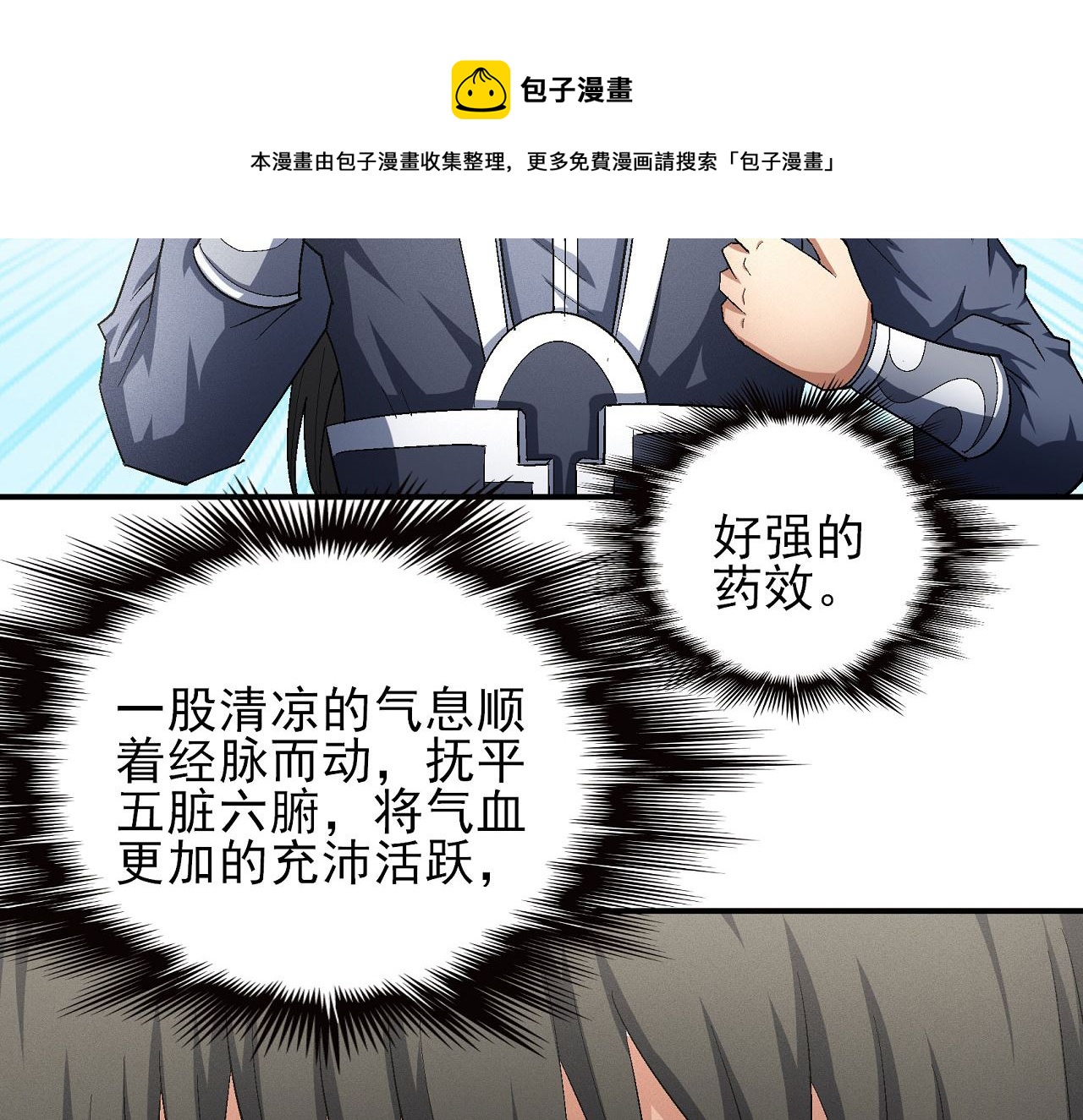 绝世武神韩漫全集-第159话 禁令（3）无删减无遮挡章节图片 