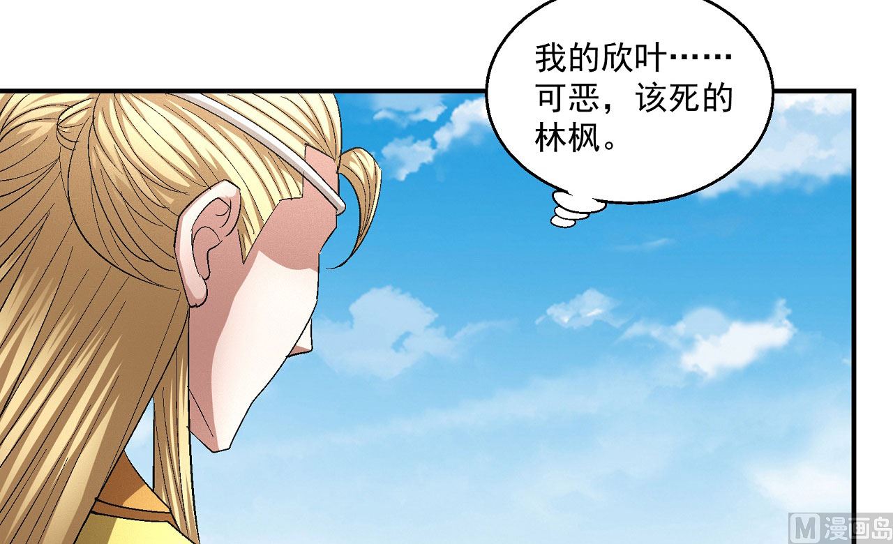 绝世武神韩漫全集-第159话 禁令（3）无删减无遮挡章节图片 