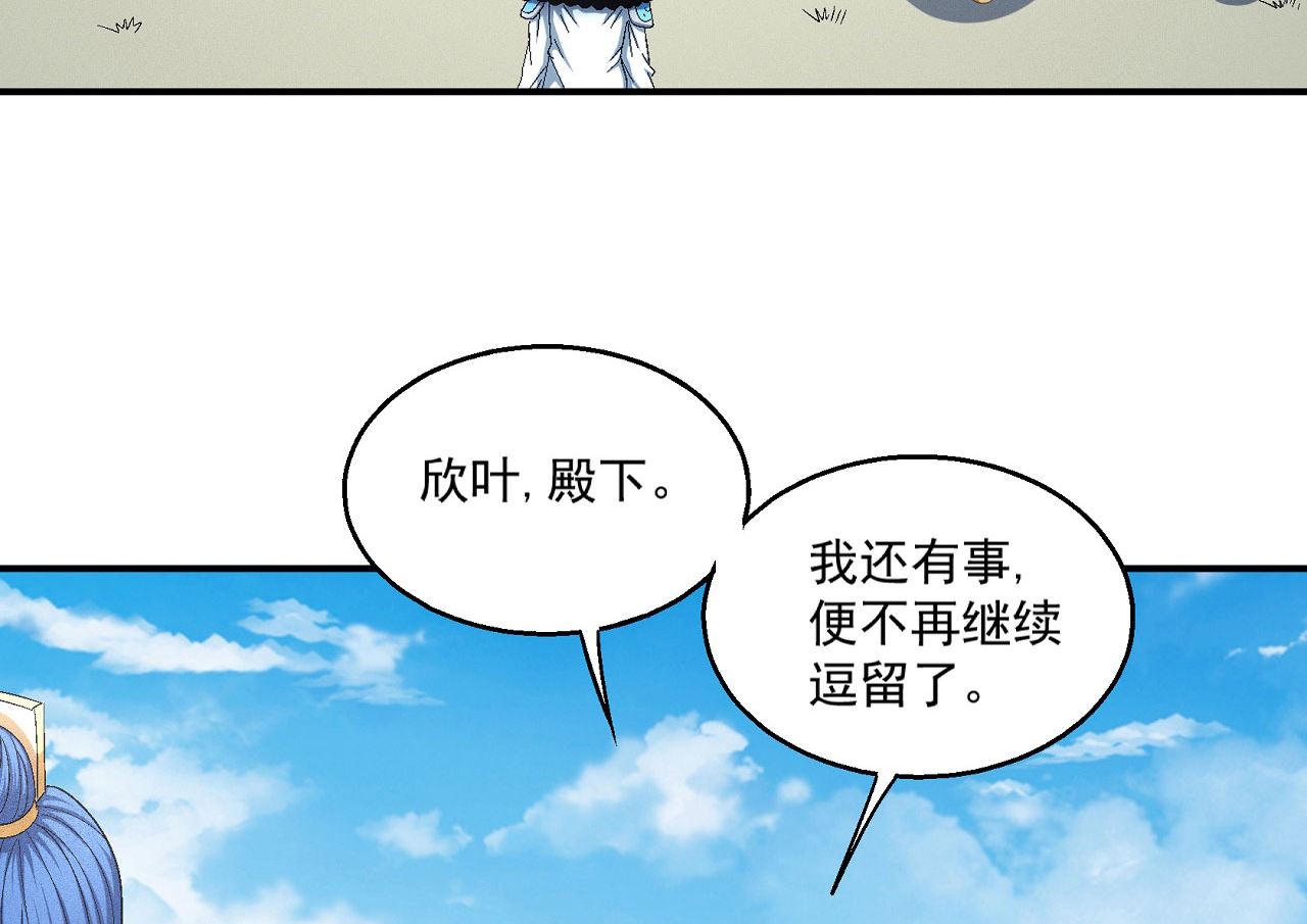 绝世武神韩漫全集-第159话 禁令（3）无删减无遮挡章节图片 