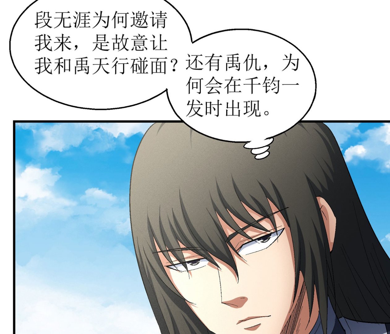 绝世武神韩漫全集-第159话 禁令（3）无删减无遮挡章节图片 