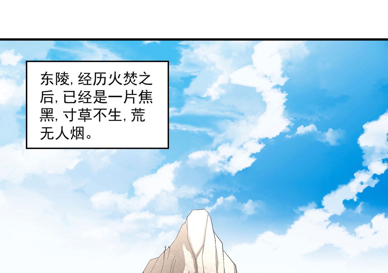 绝世武神韩漫全集-第159话 禁令（3）无删减无遮挡章节图片 
