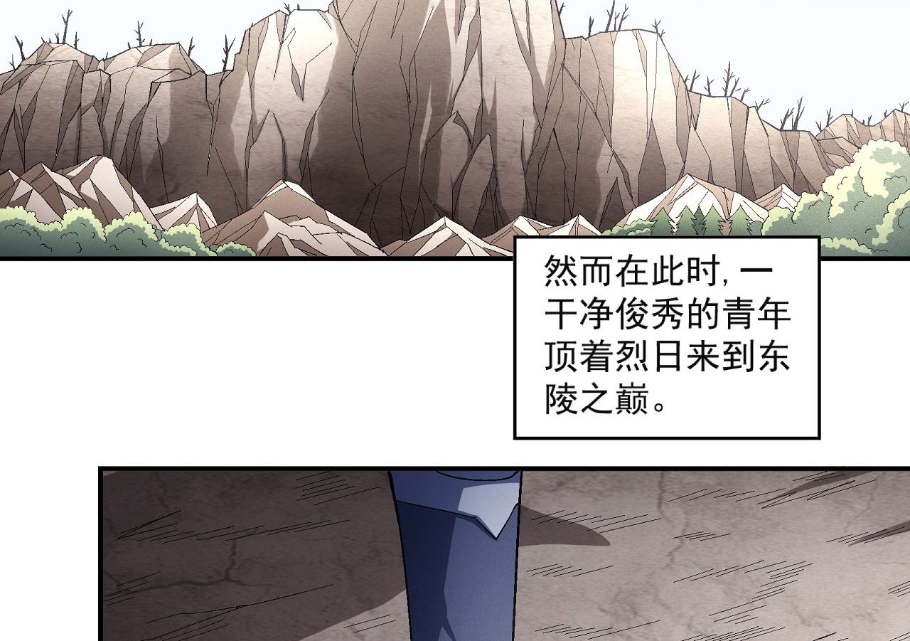 绝世武神韩漫全集-第159话 禁令（3）无删减无遮挡章节图片 