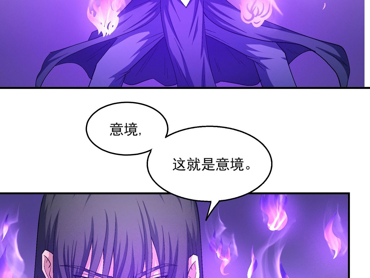绝世武神韩漫全集-第159话 禁令（3）无删减无遮挡章节图片 