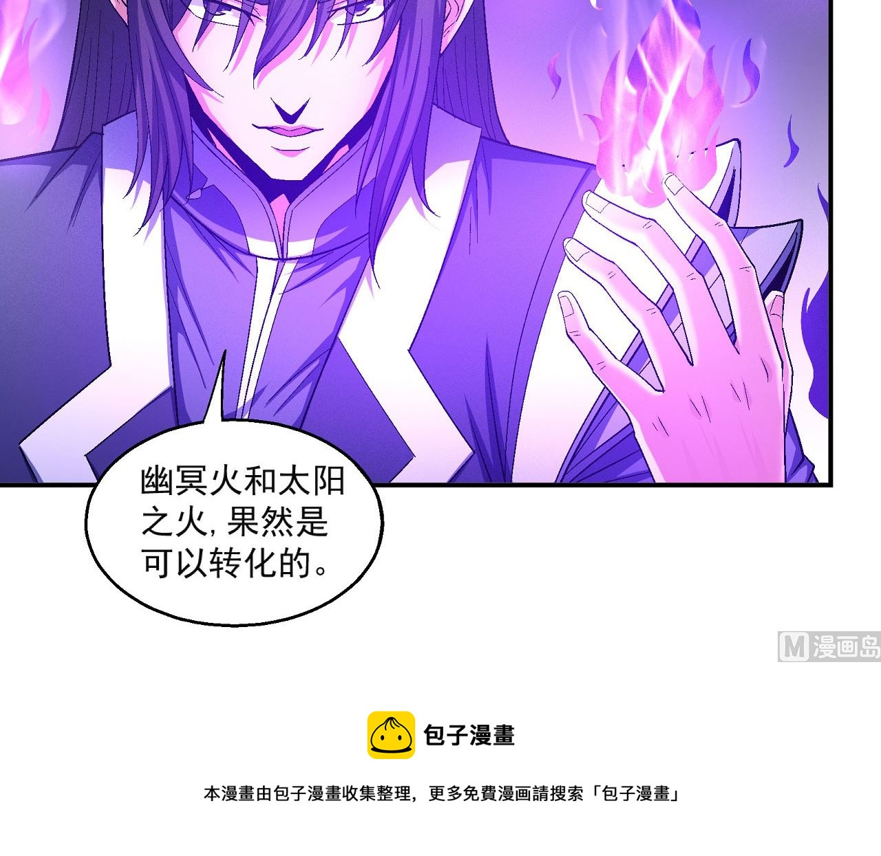 绝世武神韩漫全集-第159话 禁令（3）无删减无遮挡章节图片 