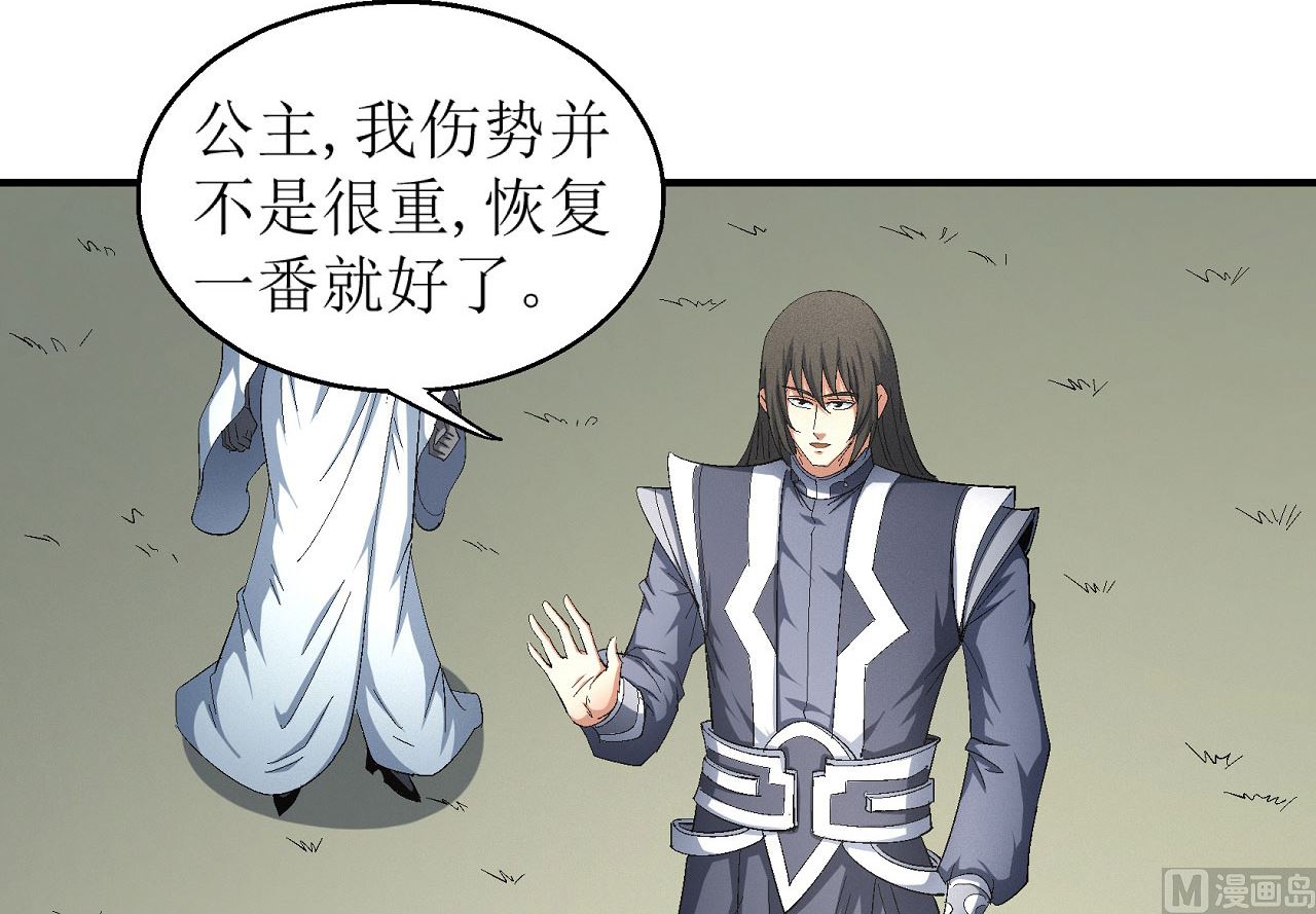 绝世武神韩漫全集-第159话 禁令（3）无删减无遮挡章节图片 