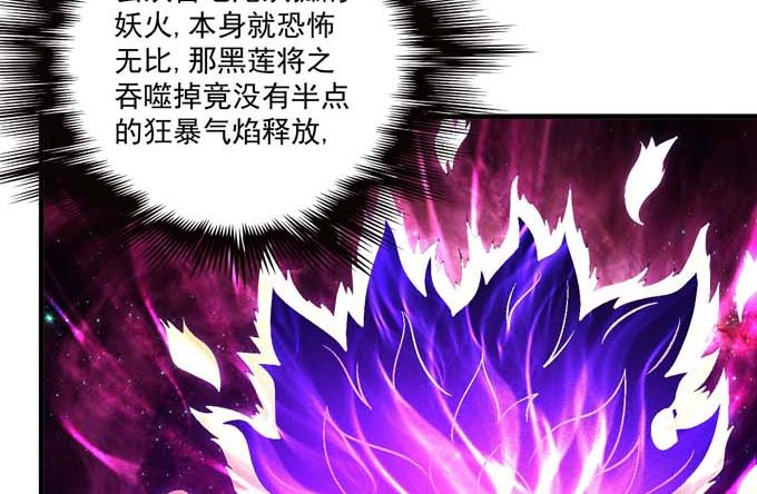 绝世武神韩漫全集-第160话 圣院降临（1）无删减无遮挡章节图片 