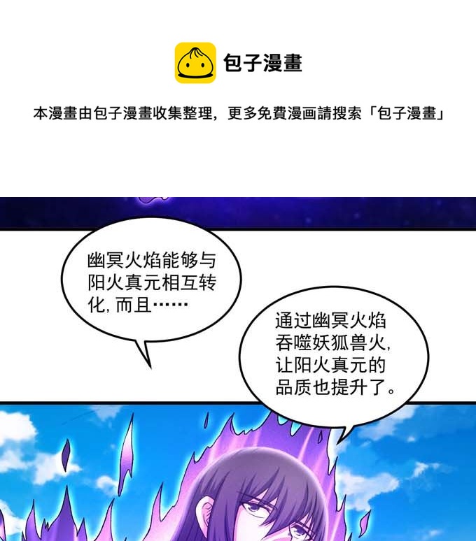 绝世武神韩漫全集-第160话 圣院降临（1）无删减无遮挡章节图片 
