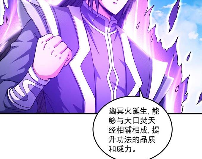 绝世武神韩漫全集-第160话 圣院降临（1）无删减无遮挡章节图片 