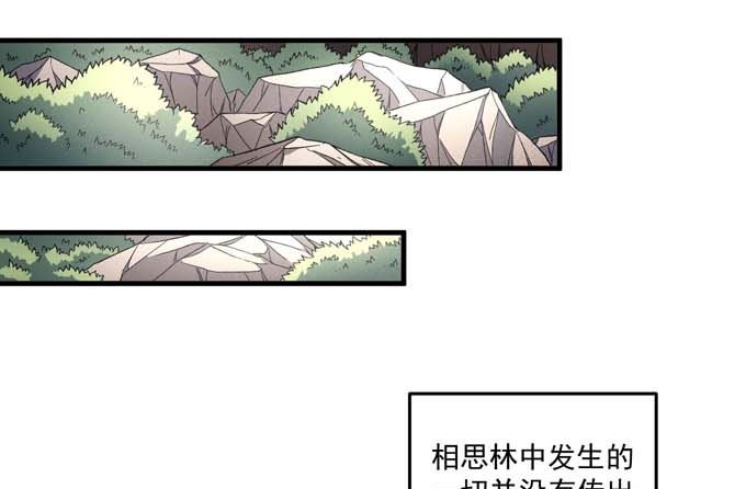 绝世武神韩漫全集-第160话 圣院降临（1）无删减无遮挡章节图片 