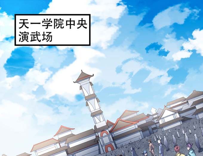 绝世武神韩漫全集-第160话 圣院降临（1）无删减无遮挡章节图片 