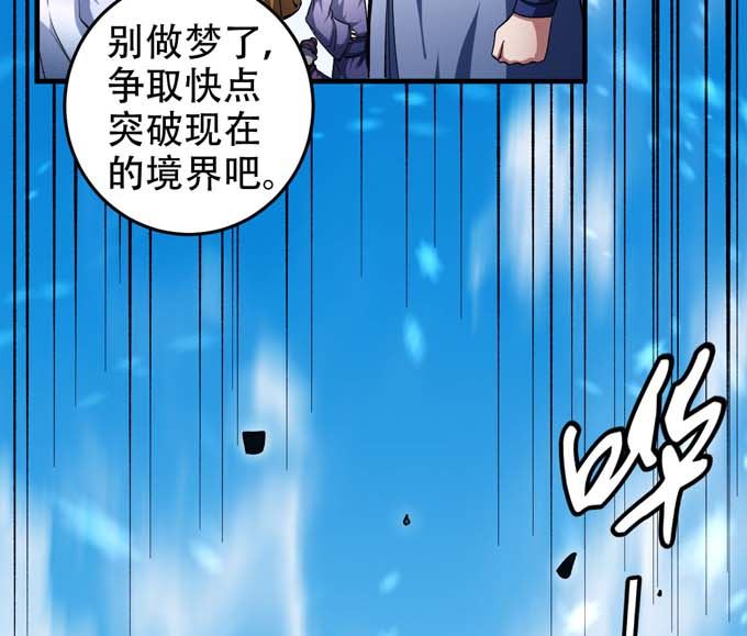 绝世武神韩漫全集-第160话 圣院降临（1）无删减无遮挡章节图片 