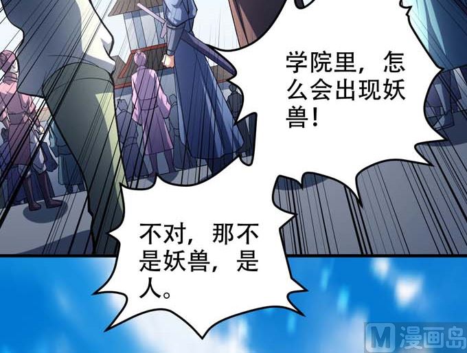 绝世武神韩漫全集-第160话 圣院降临（1）无删减无遮挡章节图片 