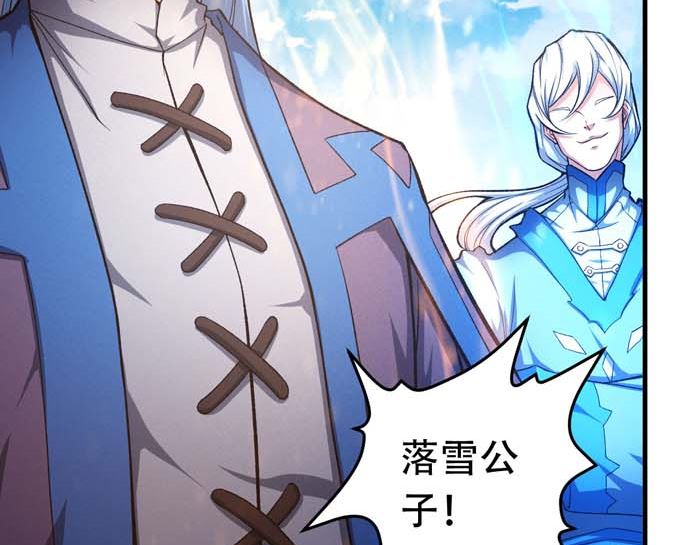 绝世武神韩漫全集-第160话 圣院降临（1）无删减无遮挡章节图片 
