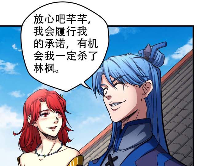 绝世武神韩漫全集-第160话 圣院降临（1）无删减无遮挡章节图片 