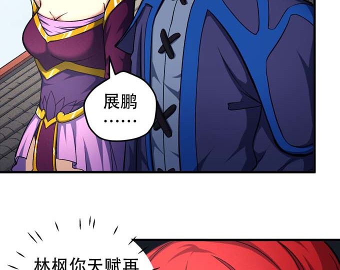 绝世武神韩漫全集-第160话 圣院降临（1）无删减无遮挡章节图片 