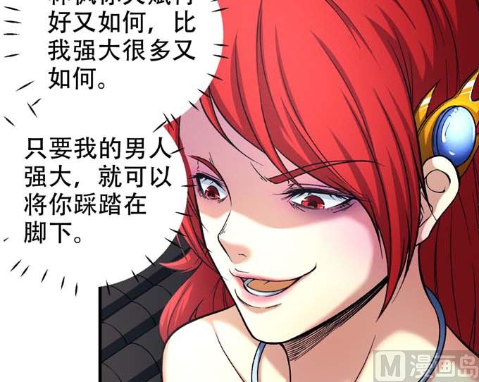 绝世武神韩漫全集-第160话 圣院降临（1）无删减无遮挡章节图片 