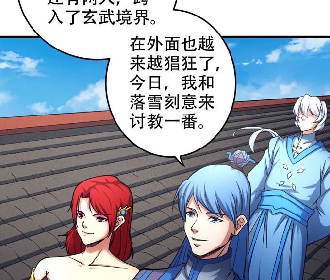 绝世武神韩漫全集-第160话 圣院降临（1）无删减无遮挡章节图片 