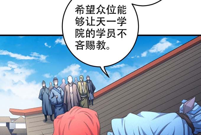 绝世武神韩漫全集-第160话 圣院降临（1）无删减无遮挡章节图片 