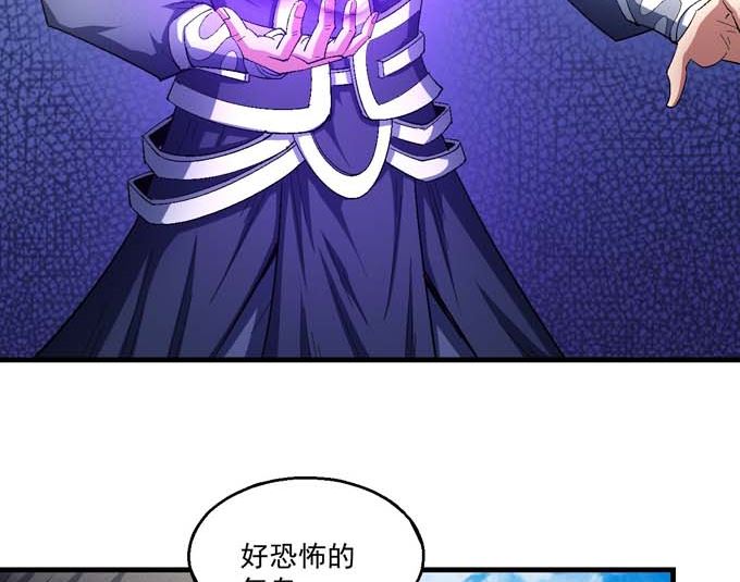 绝世武神韩漫全集-第160话 圣院降临（1）无删减无遮挡章节图片 