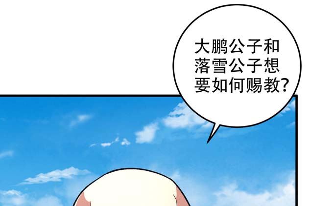 绝世武神韩漫全集-第160话 圣院降临（1）无删减无遮挡章节图片 