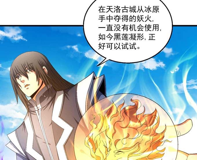 绝世武神韩漫全集-第160话 圣院降临（1）无删减无遮挡章节图片 
