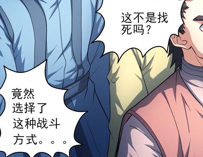 绝世武神韩漫全集-第160话 圣院降临（2）无删减无遮挡章节图片 