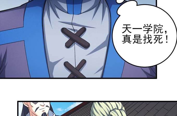 绝世武神韩漫全集-第160话 圣院降临（2）无删减无遮挡章节图片 