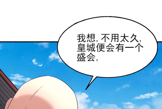 绝世武神韩漫全集-第160话 圣院降临（2）无删减无遮挡章节图片 