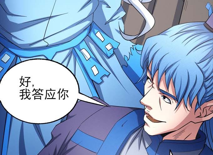 绝世武神韩漫全集-第160话 圣院降临（2）无删减无遮挡章节图片 