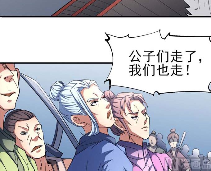 绝世武神韩漫全集-第160话 圣院降临（2）无删减无遮挡章节图片 