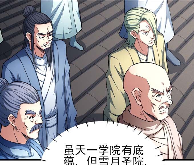 绝世武神韩漫全集-第160话 圣院降临（2）无删减无遮挡章节图片 