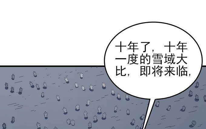 绝世武神韩漫全集-第160话 圣院降临（2）无删减无遮挡章节图片 