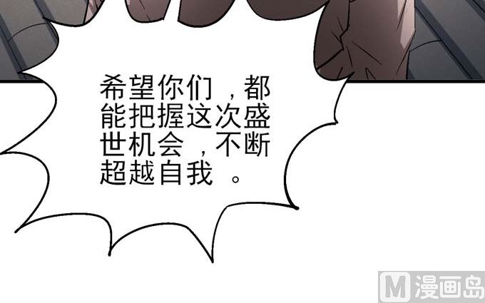 绝世武神韩漫全集-第160话 圣院降临（2）无删减无遮挡章节图片 