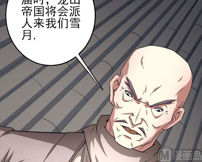 绝世武神韩漫全集-第160话 圣院降临（2）无删减无遮挡章节图片 