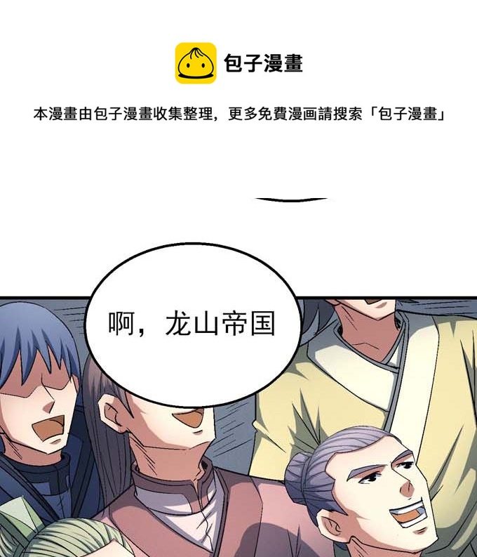 绝世武神韩漫全集-第160话 圣院降临（2）无删减无遮挡章节图片 