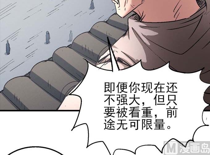 绝世武神韩漫全集-第160话 圣院降临（2）无删减无遮挡章节图片 