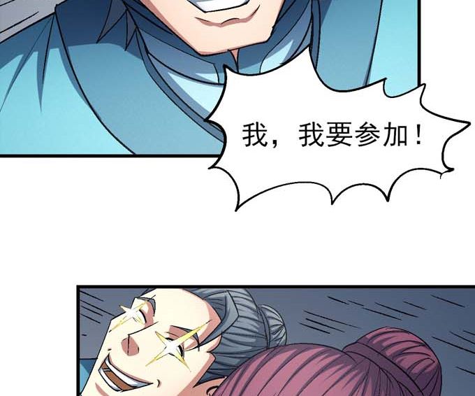 绝世武神韩漫全集-第160话 圣院降临（2）无删减无遮挡章节图片 