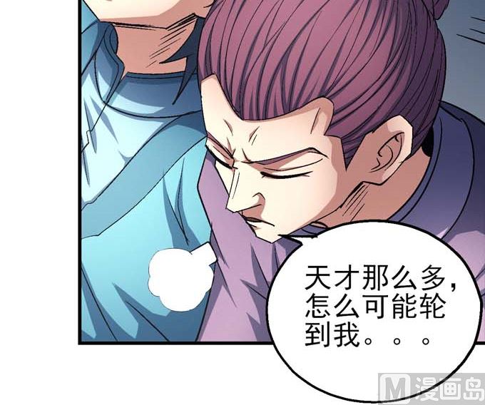 绝世武神韩漫全集-第160话 圣院降临（2）无删减无遮挡章节图片 