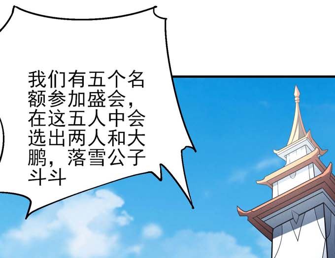 绝世武神韩漫全集-第160话 圣院降临（2）无删减无遮挡章节图片 