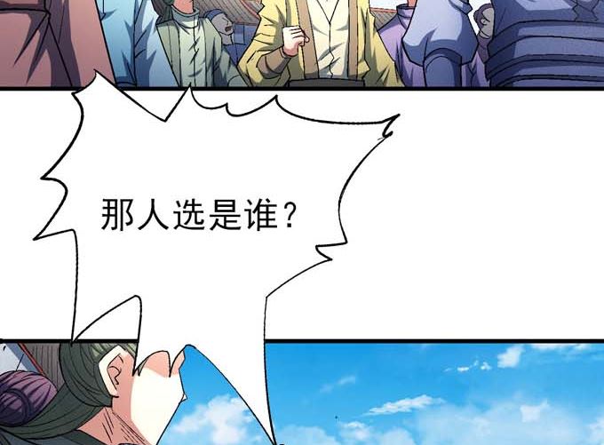 绝世武神韩漫全集-第160话 圣院降临（2）无删减无遮挡章节图片 