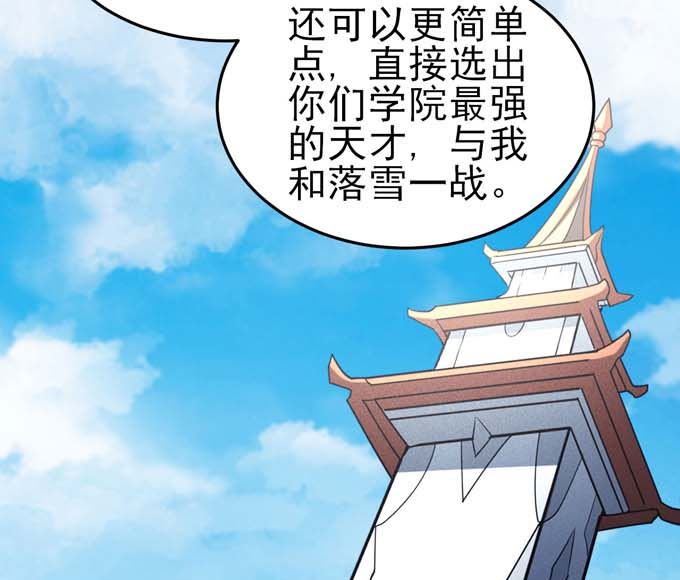 绝世武神韩漫全集-第160话 圣院降临（2）无删减无遮挡章节图片 