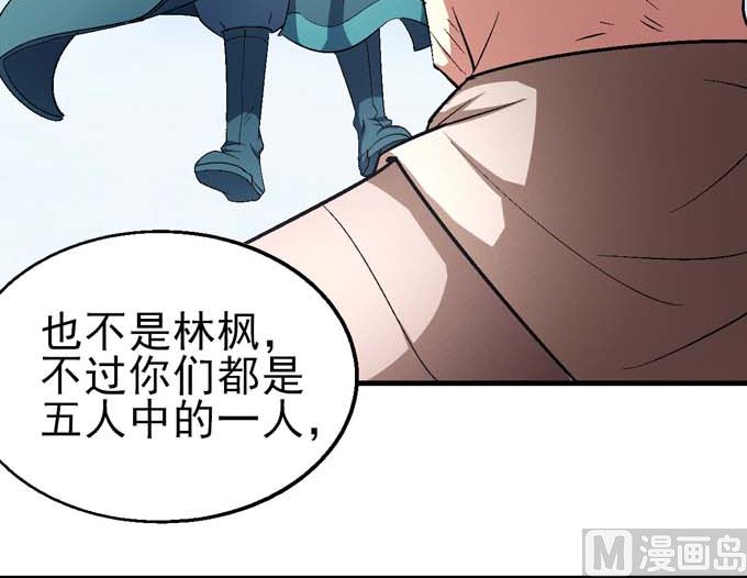绝世武神韩漫全集-第160话 圣院降临（2）无删减无遮挡章节图片 