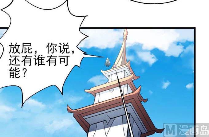 绝世武神韩漫全集-第160话 圣院降临（2）无删减无遮挡章节图片 