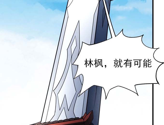 绝世武神韩漫全集-第160话 圣院降临（2）无删减无遮挡章节图片 
